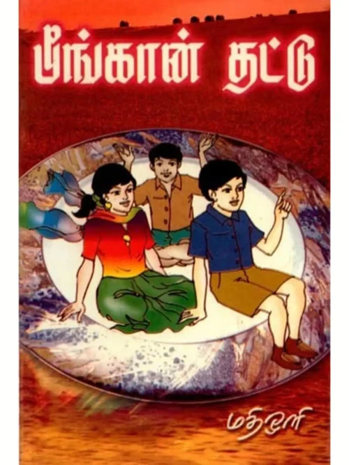 பீங்கான் தட்டு