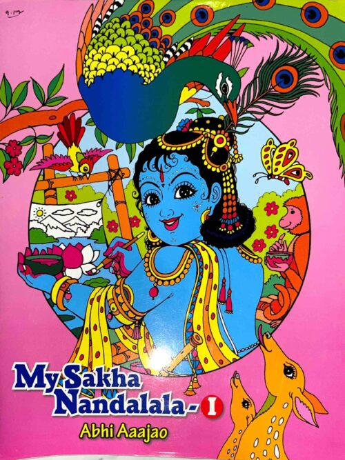 My Sakha Nandalala - I