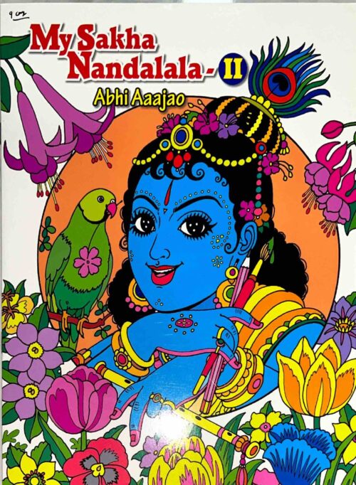 My Sakha Nandalala - II