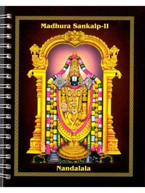 Madhura Sankalp (Tiruppavai)