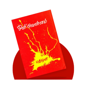 கவிதை நூல்கள்