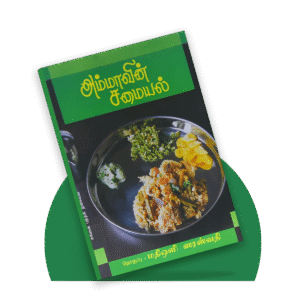 மகளிர்க்கான நூல்கள்