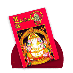 மற்றவைகள்